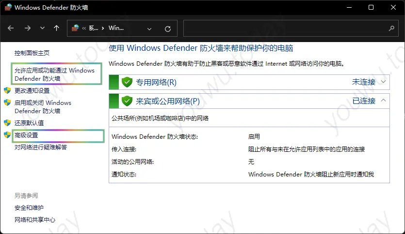 控制面板\系统和安全\Windows Defender 防火墙